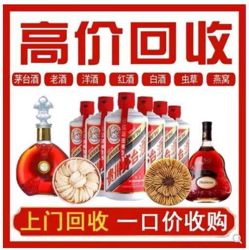 沙河口回收茅台酒